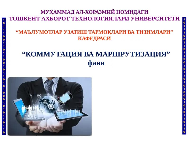 КОММУТАЦИЯ ВА МАРШРУТИЗАЦИЯ