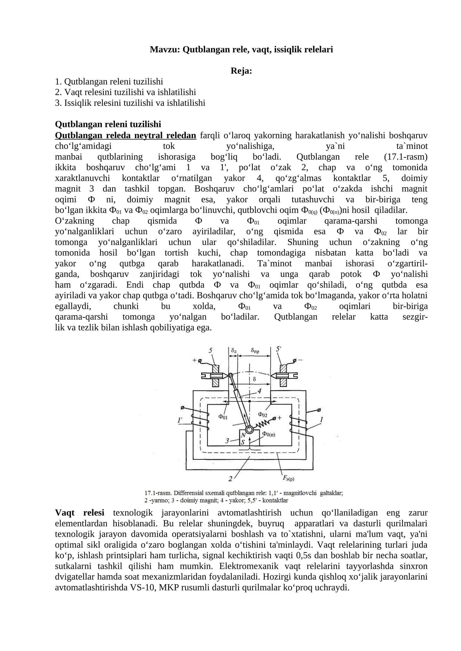 Qutblangan rele, vaqt, issiqlik relelari