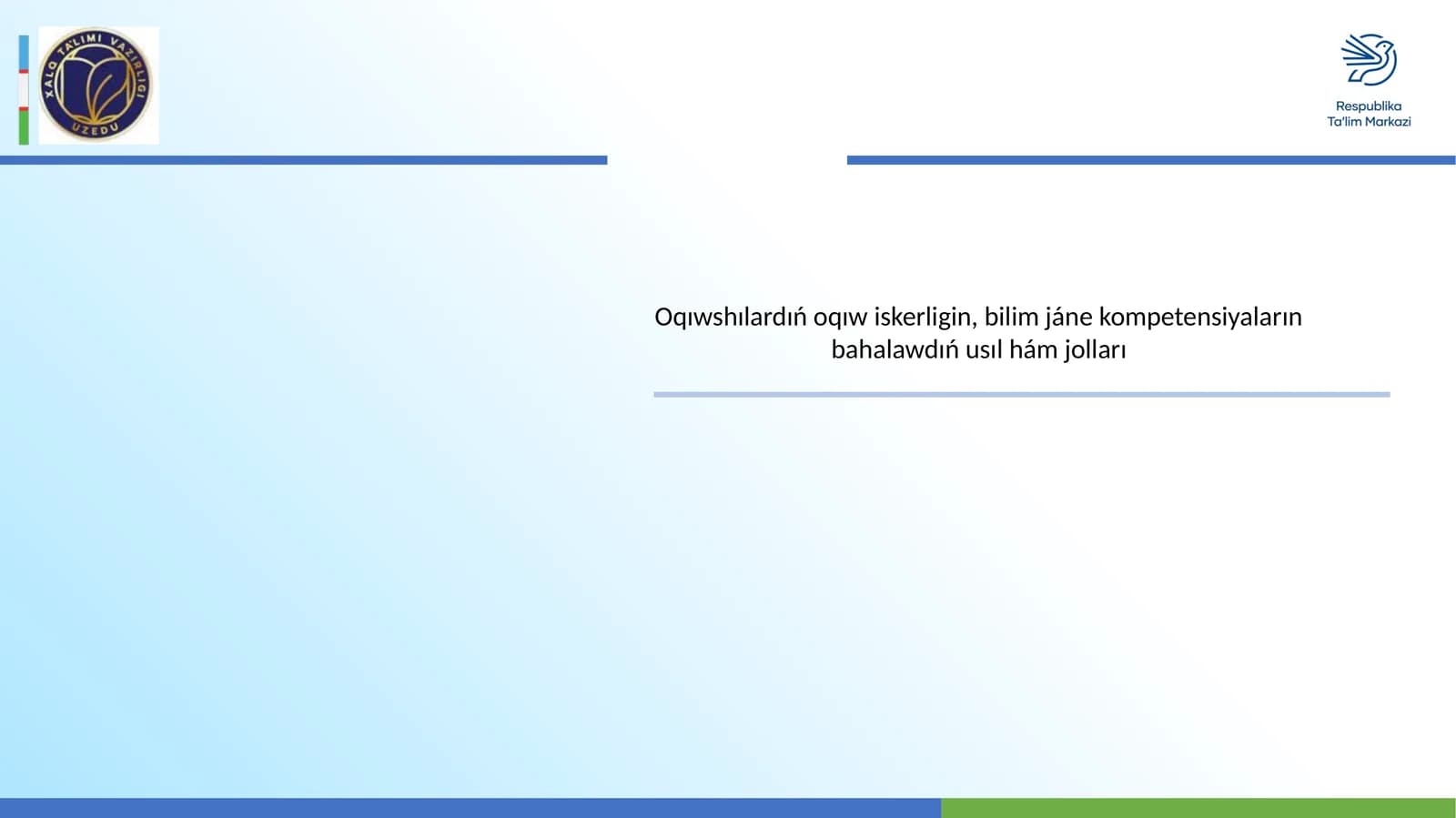 Oqıwshılardıń oqıw iskerligin, bilim jáne kompetensiyaların bahalawdıń usıl hám jolları