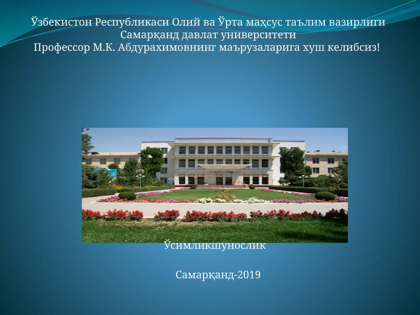 Буғдой систематикаси