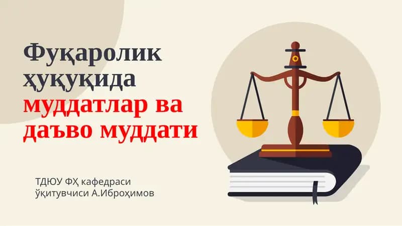 Фуқаролик ҳуқуқидамуддатлар ва даъво муддати