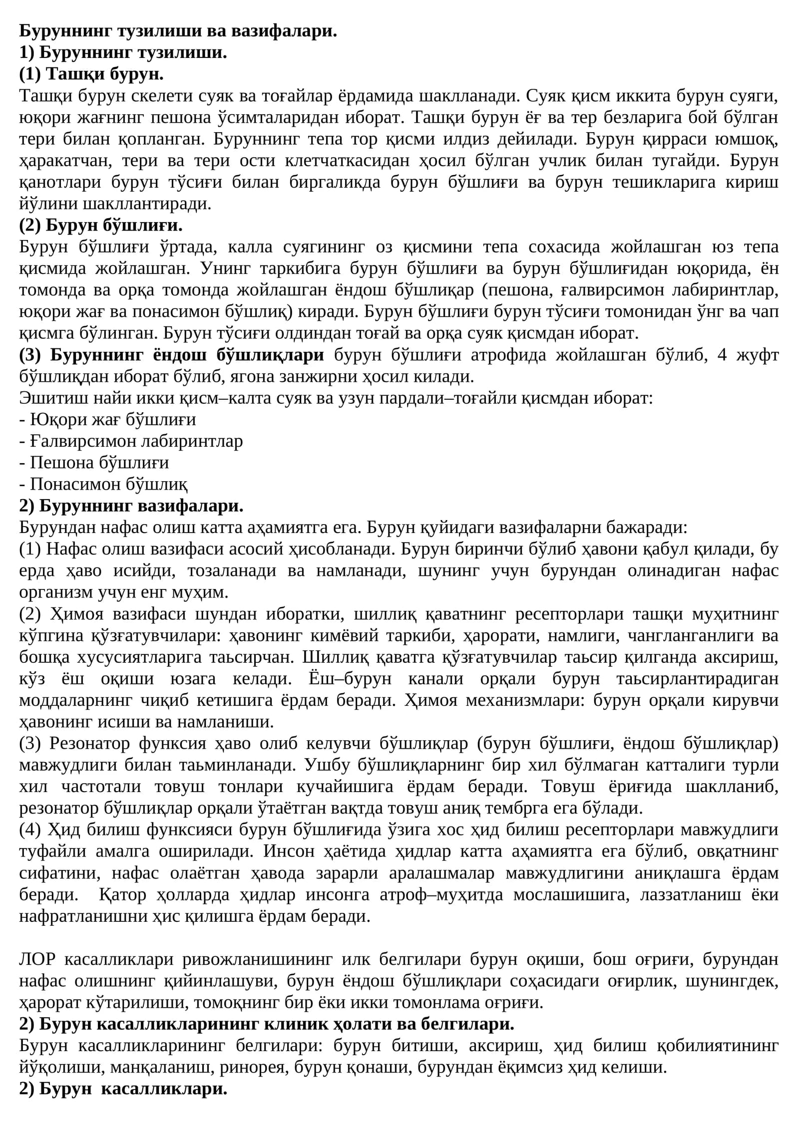 Буруннинг тузилиши ва вазифалари