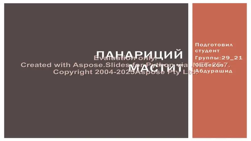 Панариций