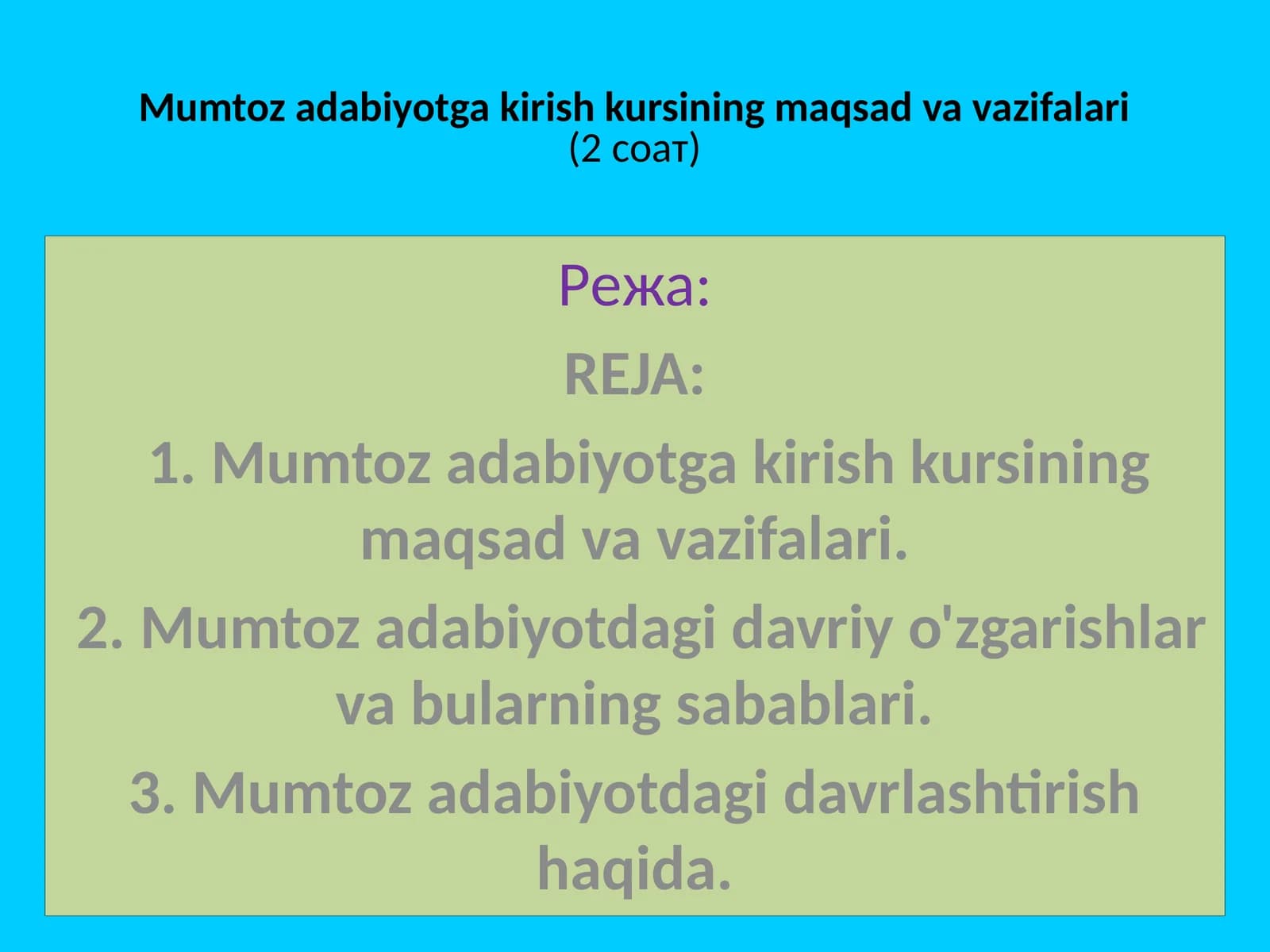 Mumtoz adabiyotga kirish kursining maqsad va vazifalari