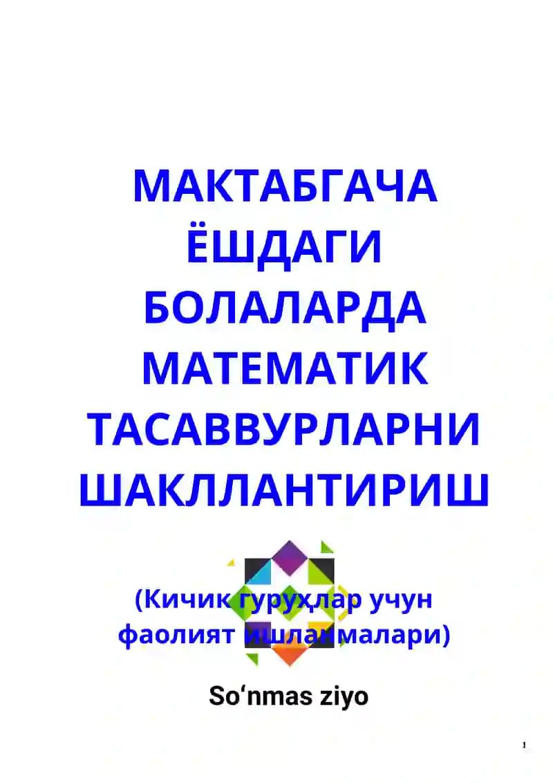 МАТЕМАТИК ТАСАВВУРЛАРНИ ШАКЛЛАНТИРИШ