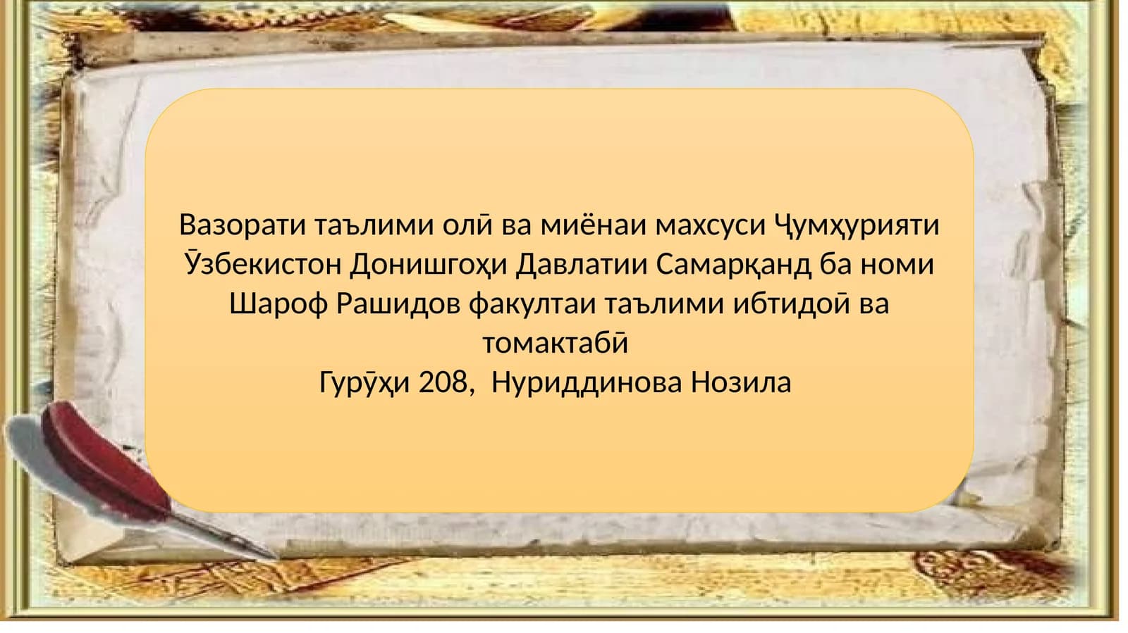 Консепсияи рушди сохтори таълими томактабӣ то соли 2030