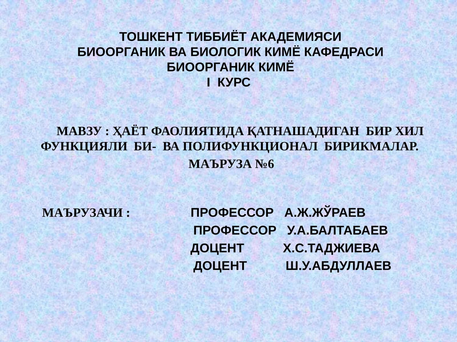 МАВЗУ:ҲАЁТ ФАОЛИЯТИДА ҚАТНАШАДИГАНБИР ХИЛ ФУНКЦИЯЛИ БИ- ВА ПОЛИФУНКЦИОНАЛ БИРИКМАЛАР