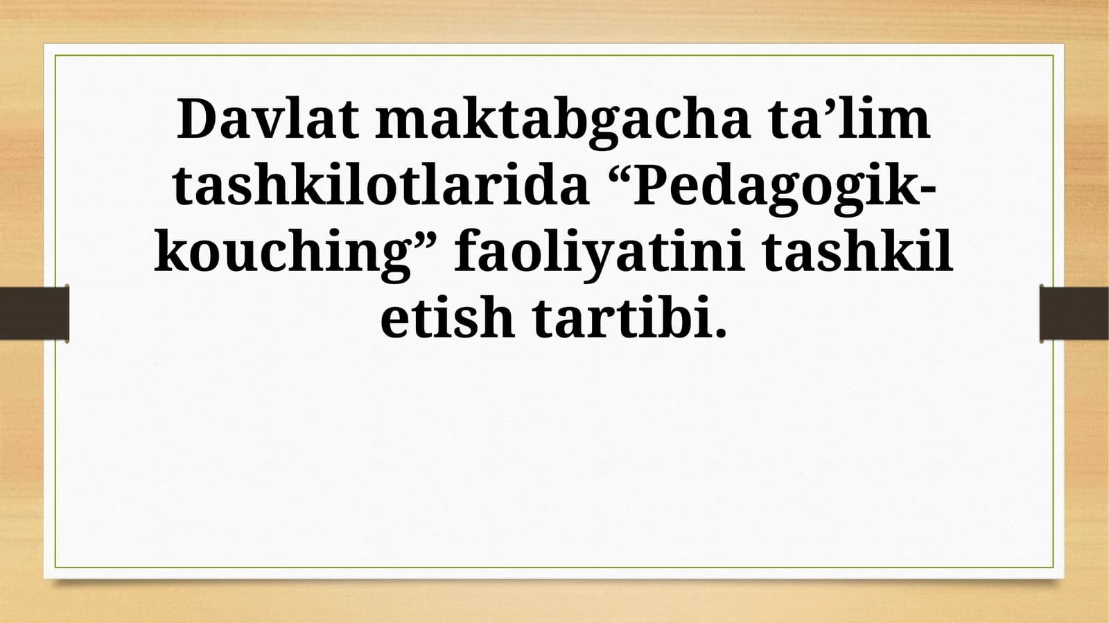 Davlat maktabgacha ta’lim tashkilotlarida “Pedagogik-kouching” faoliyatini tashkil etish tartibi