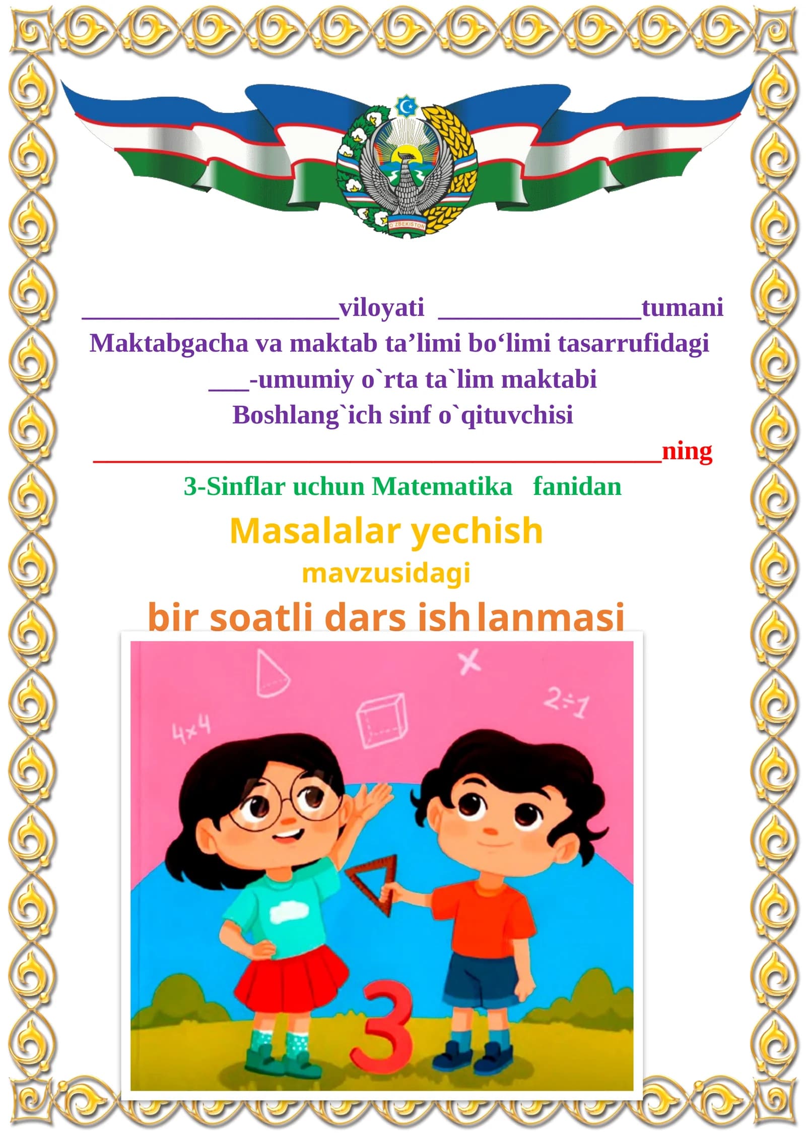 Masalalar yechish mavzusida 3-sinf Matematika fanidan dars ishlanmasi