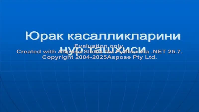 Yurak kasalliklarini nur tashxisi
