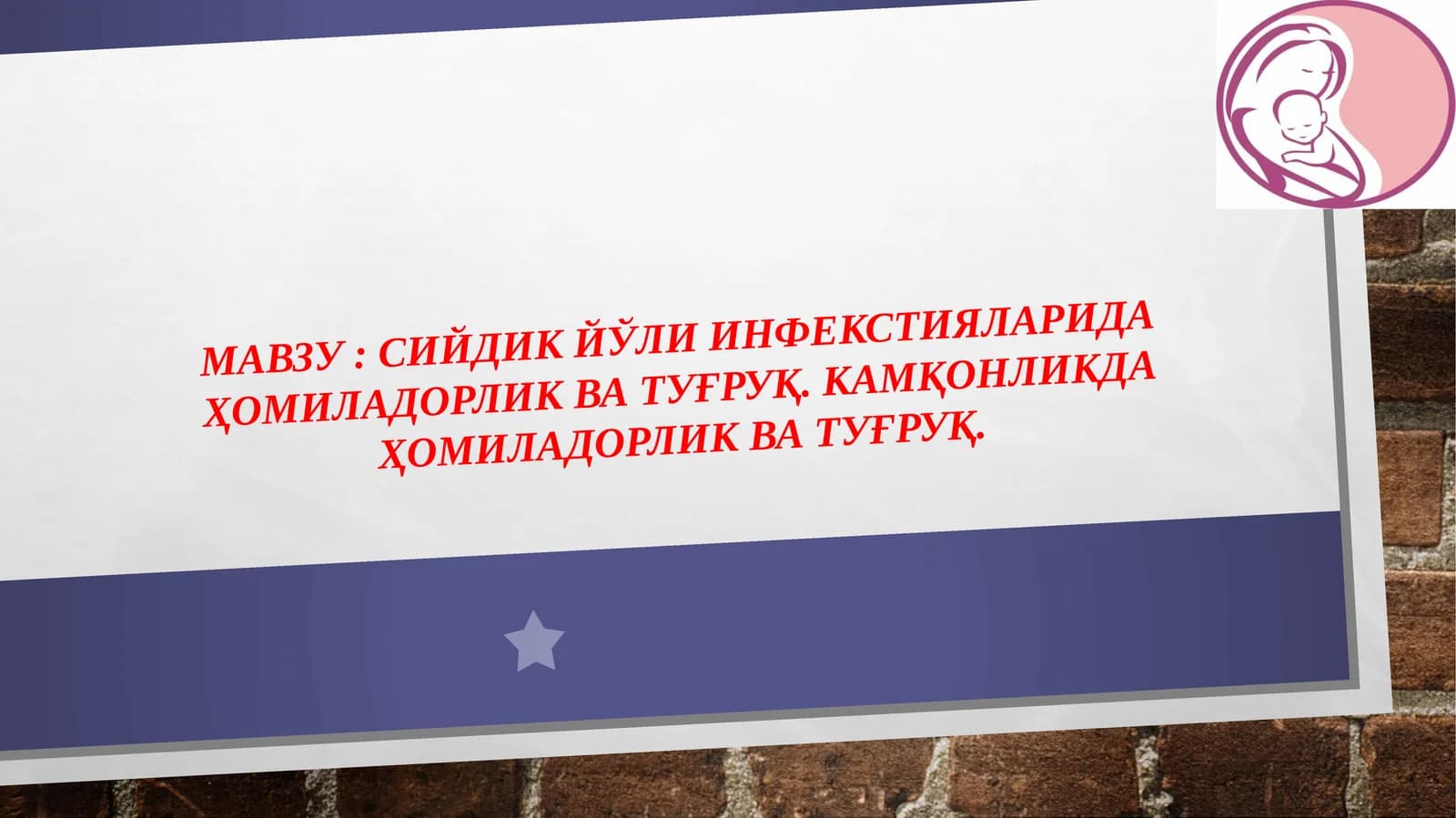 Пиелонефрит