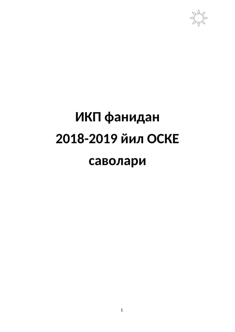 Кукрак кафаси пальпацияси