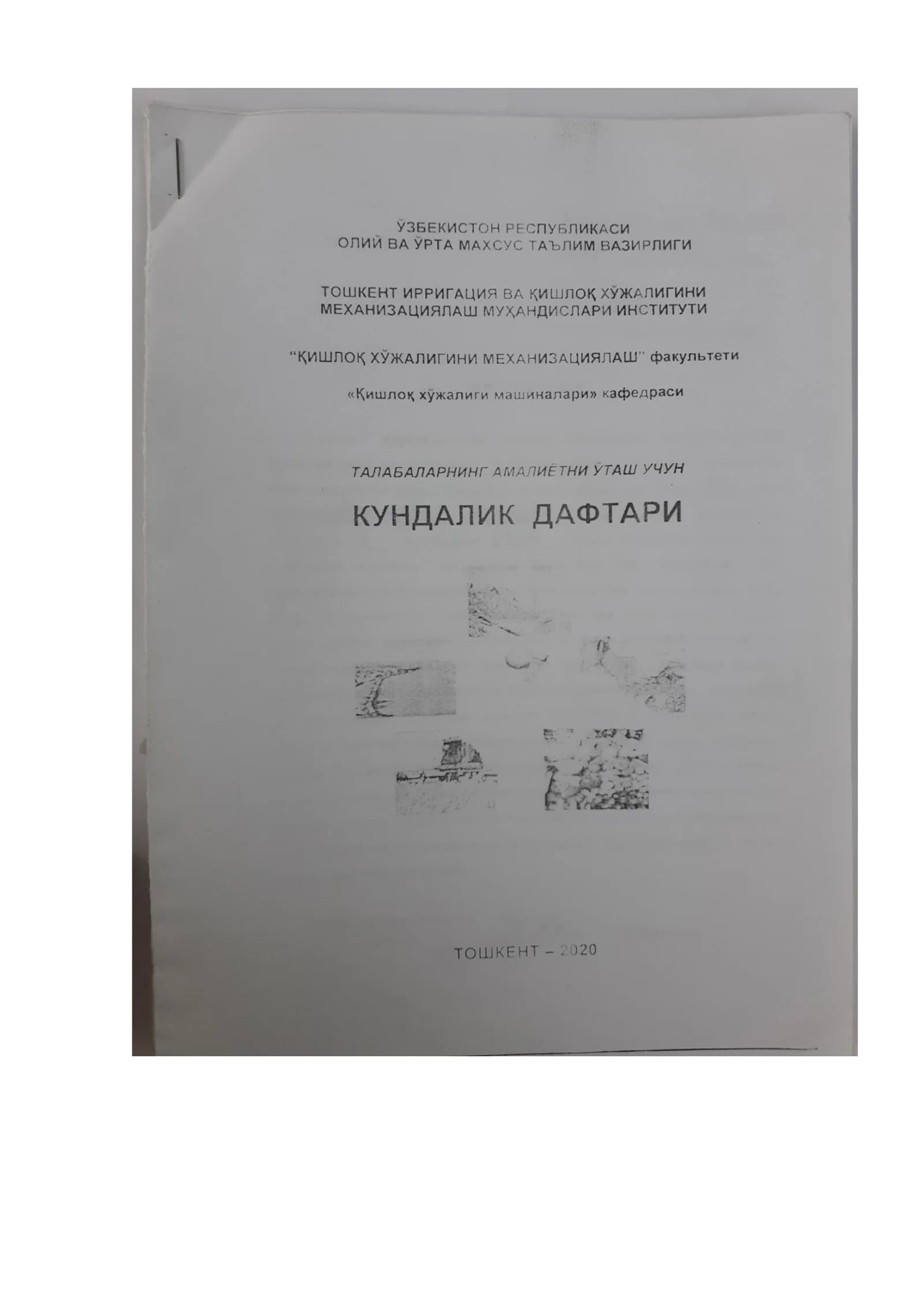 Mavzu: O'zbekistonda iqtisodiy integratsiya