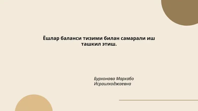 Ёшлар баланси тизими