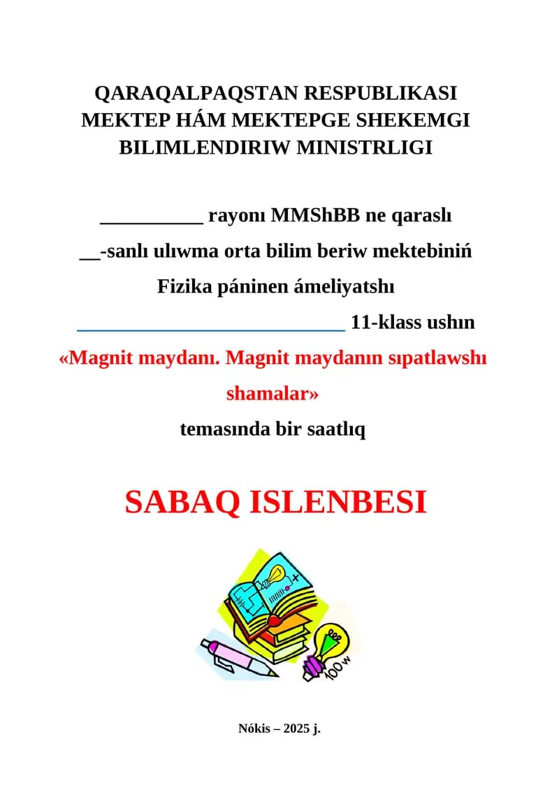 Magnit maydanı. Magnit maydanın sıpatlawshı shamalar