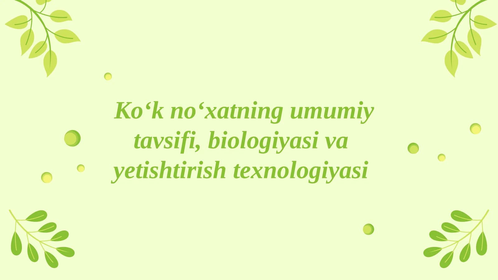 Ko‘k no‘xat biologiyasi va yetishtirish texnologiyasi