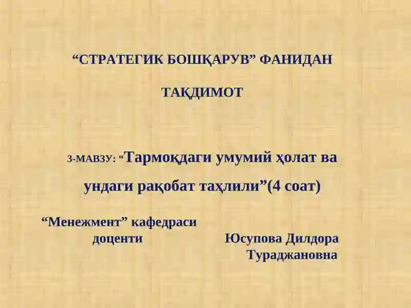 "СТРАТЕГИК БОШҚАРУВ" ФАНИДАН ТАҚДИМОТ