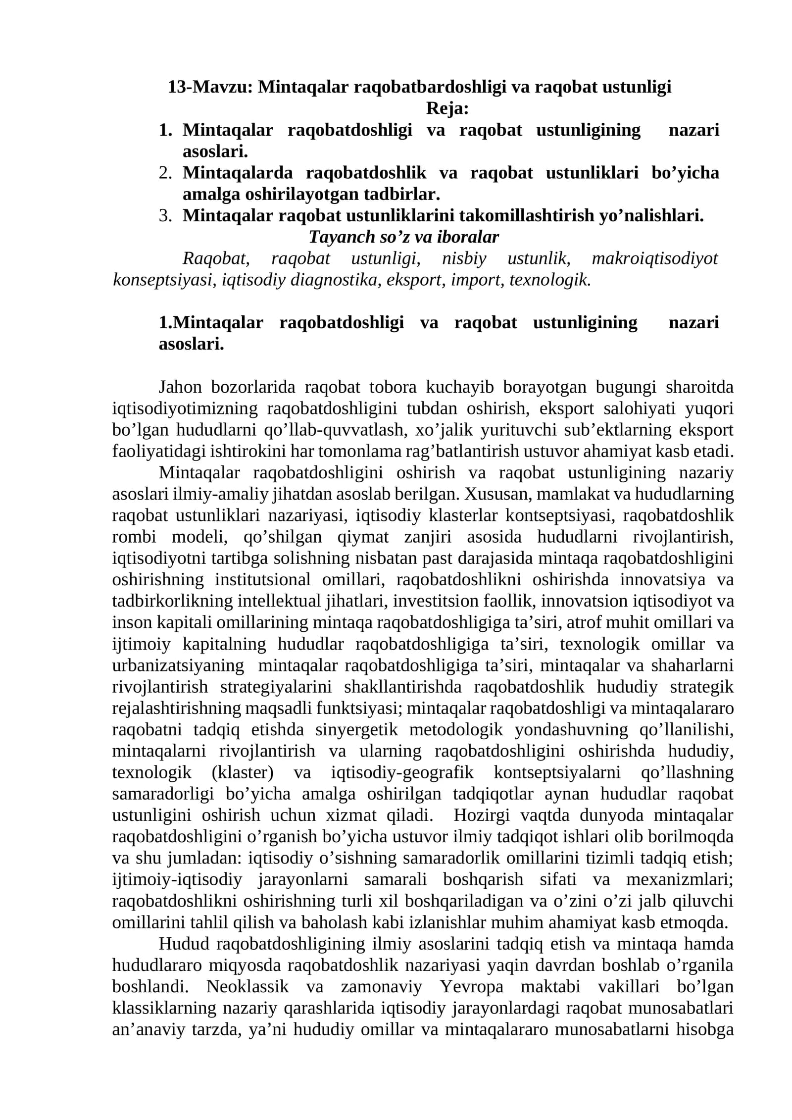 Mintaqalar raqobatbardoshligi va raqobat ustunligi