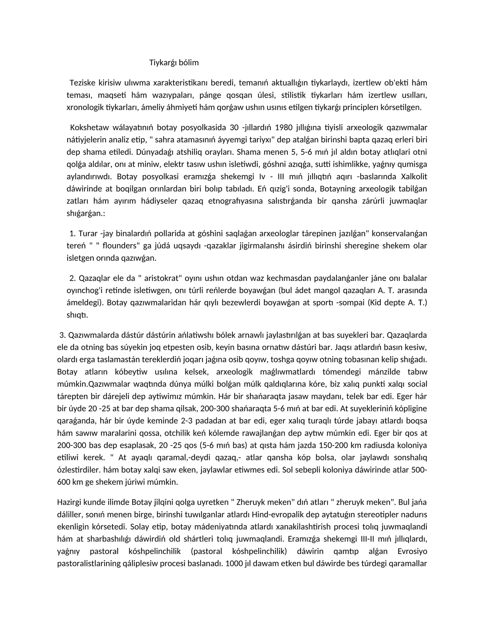 Tiykarǵı bólim