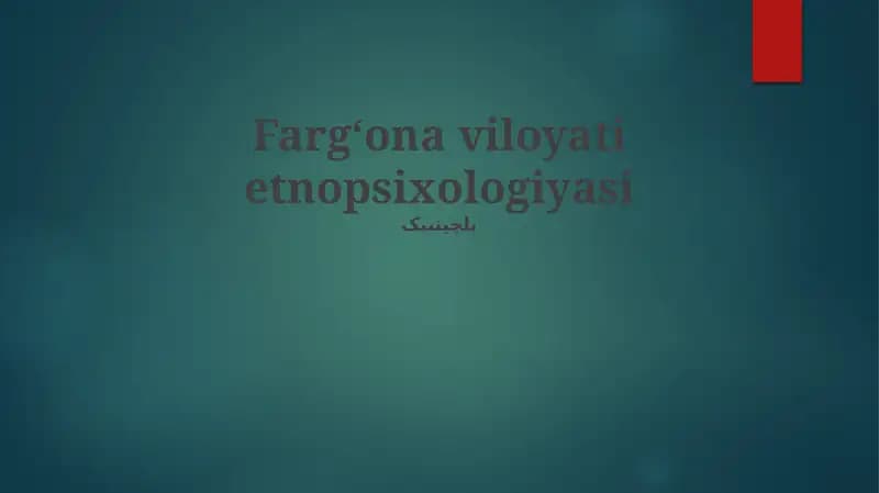 Fargʻona viloyati etnopsixologiyasi