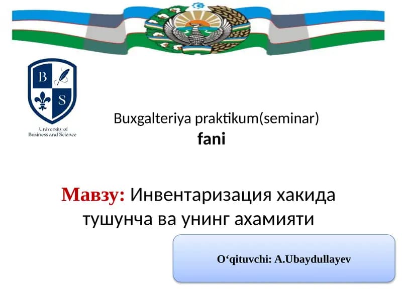 Инвентаризация хакида тушунча ва унинг ахамияти