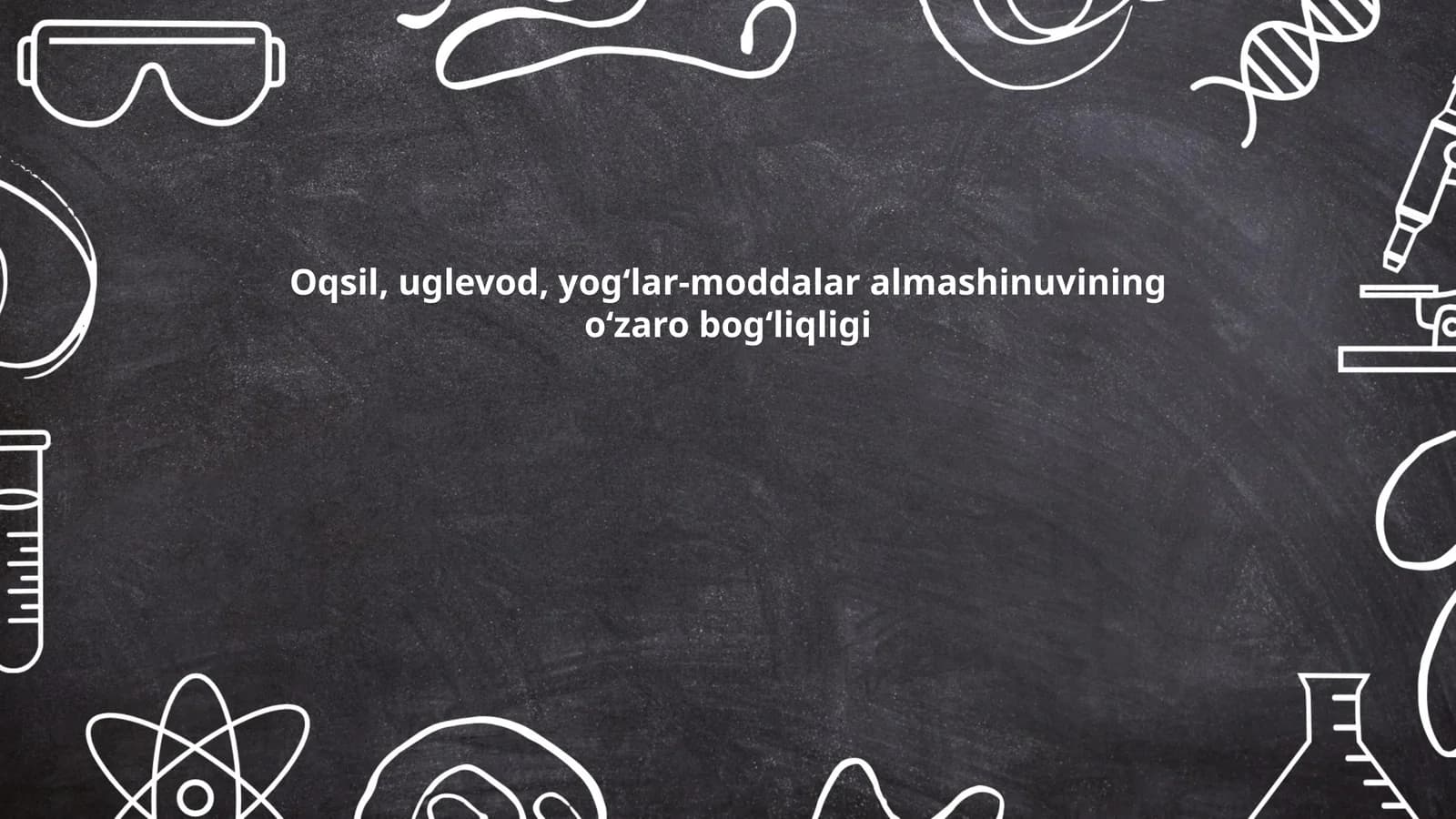 Oqsil, uglevod, yogʻlar-moddalar almashinuvining oʻzaro bogʻliqligi