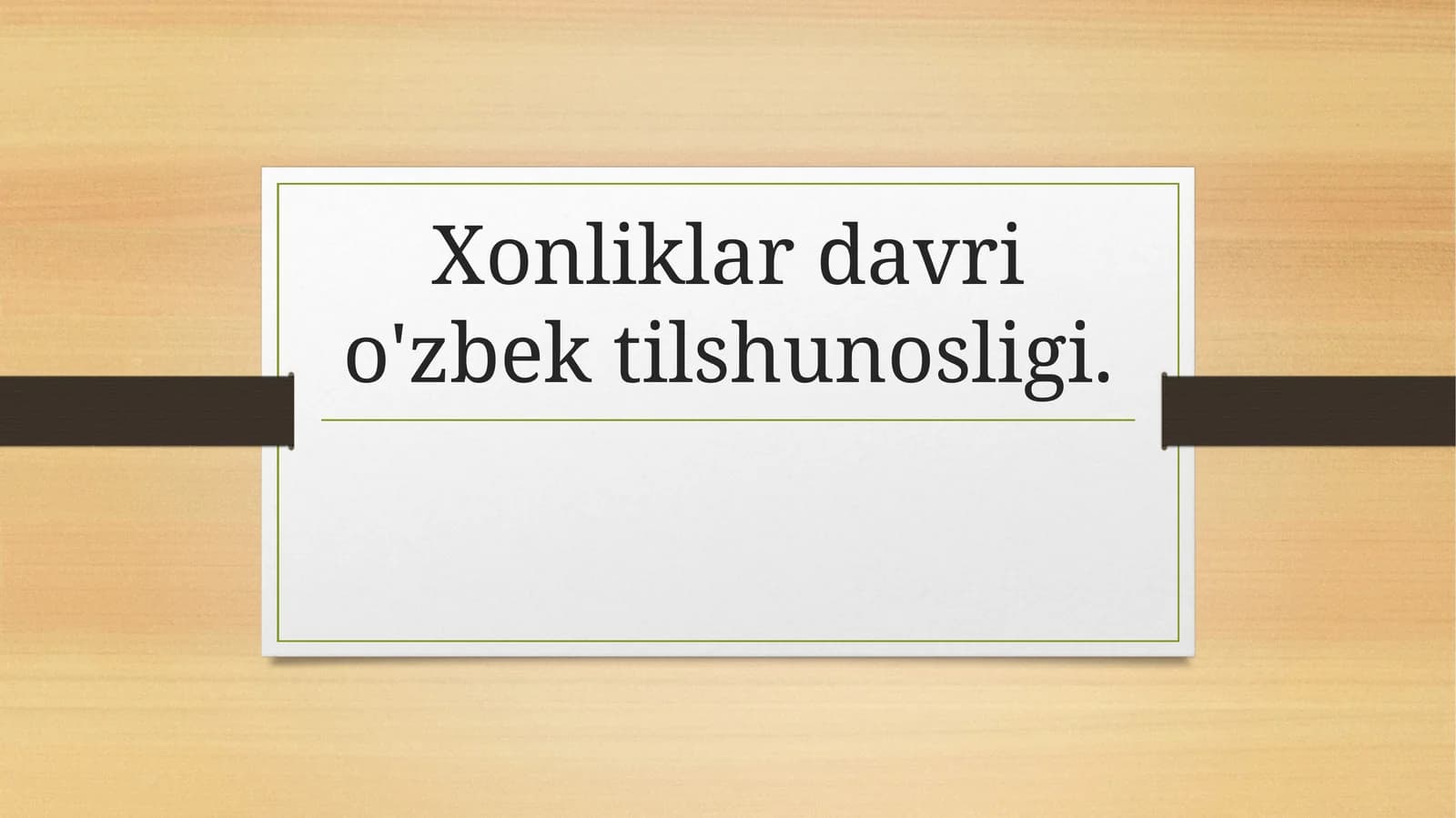 Xonliklar davri o'zbek tilshunosligi