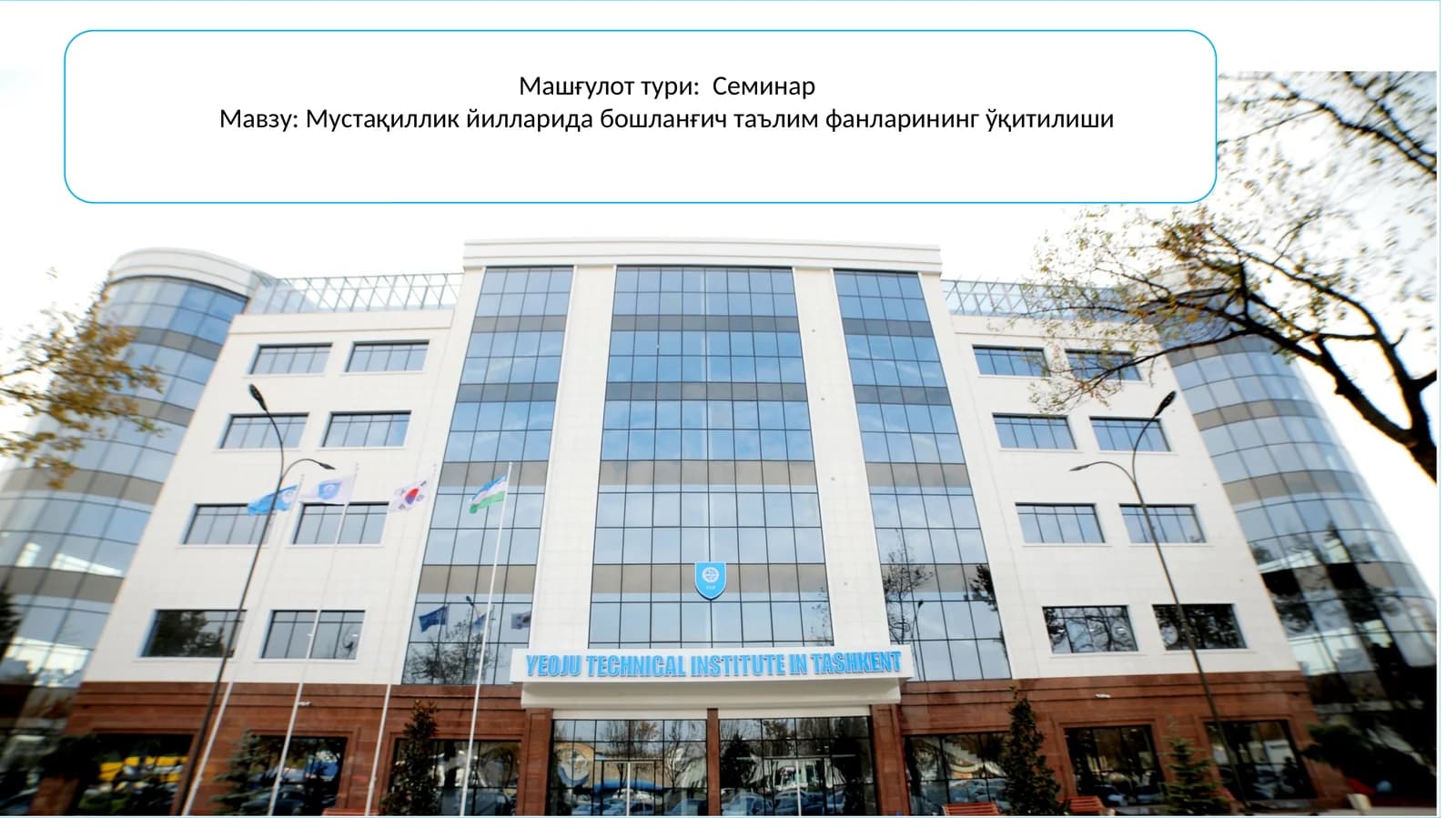 Мустақиллик йилларида бошланғич таълим фанларининг ўқитилиши
