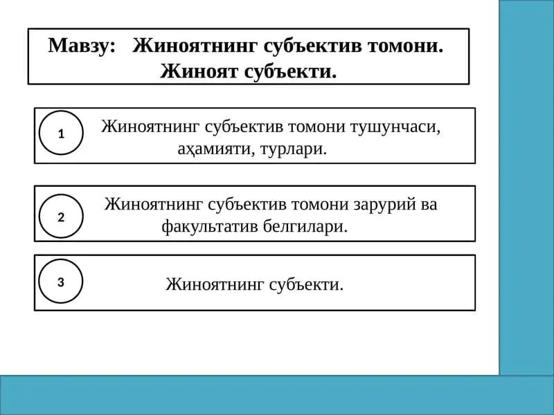 Жиноятнинг субъектив томони