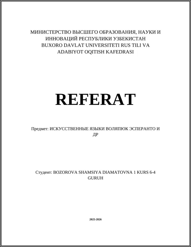 ИСКУССТВЕННЫЕ ЯЗЫКИ ВОЛЯПЮК ЭСПЕРАНТО И ДР