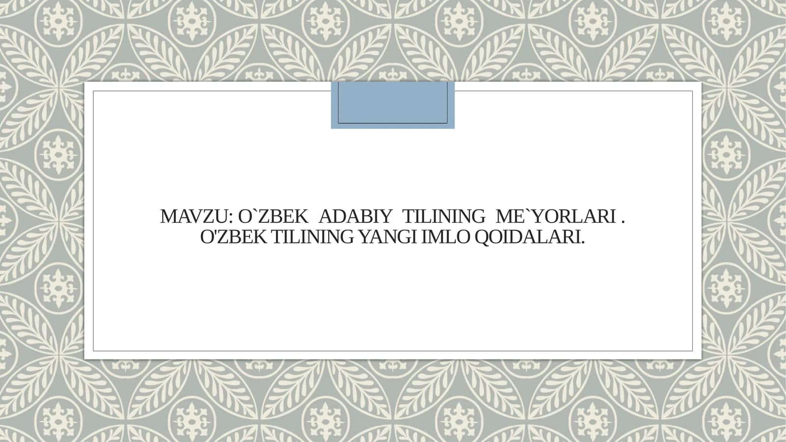 O`zbek adabiy tilining me`yorlari. O'zbektilining yangi imlo qoidalari