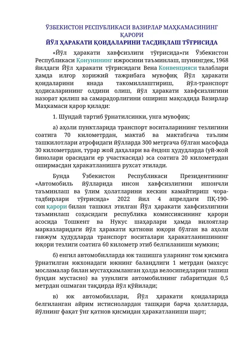 ЎЗБЕКИСТОН РЕСПУБЛИКАСИ ВАЗИРЛАР МАҲКАМАСИНИНГ ҚАРОРИ