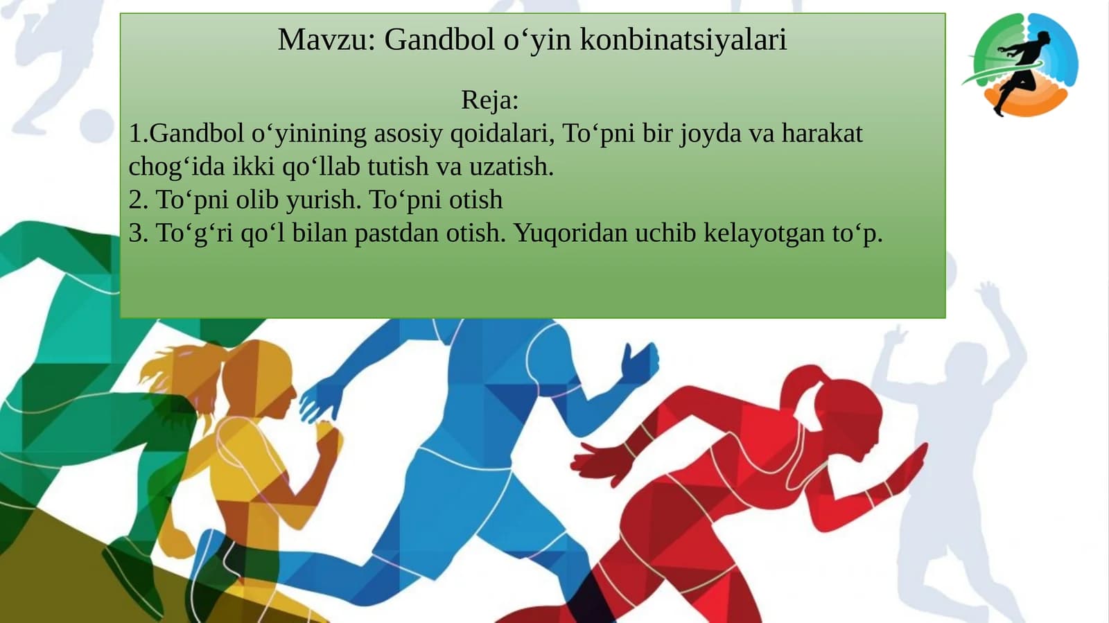 Gandbol oʻyin konbinatsiyalari