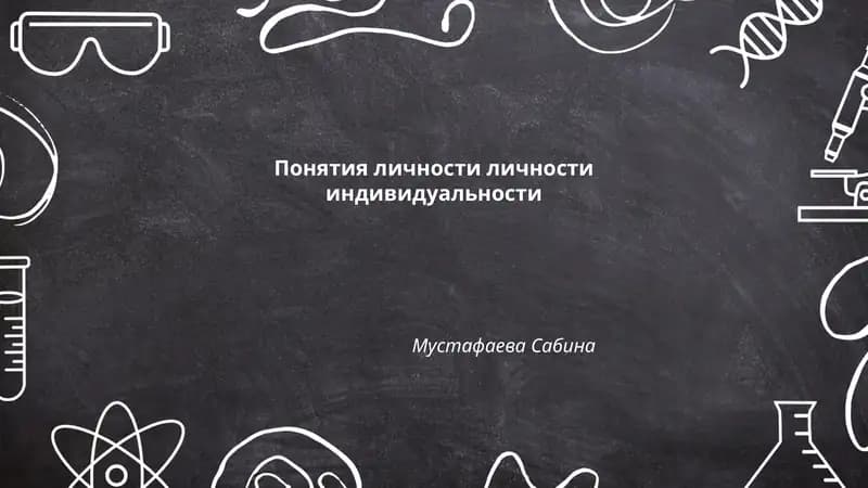 Nazariy asoslari: Shaxs tushunchasi