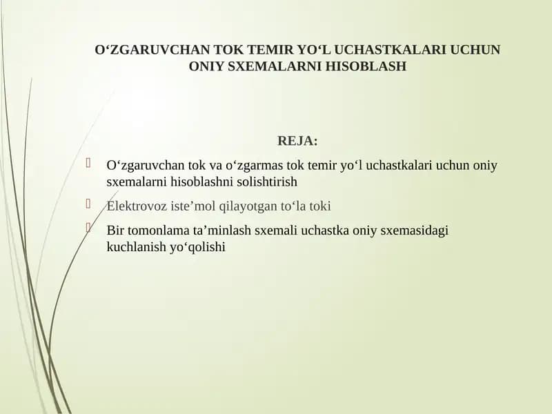 O‘ZGARUVCHAN TOK TEMIR YO‘L UCHASTKALARI UCHUN ONIY SXEMALARNI HISOBLASH