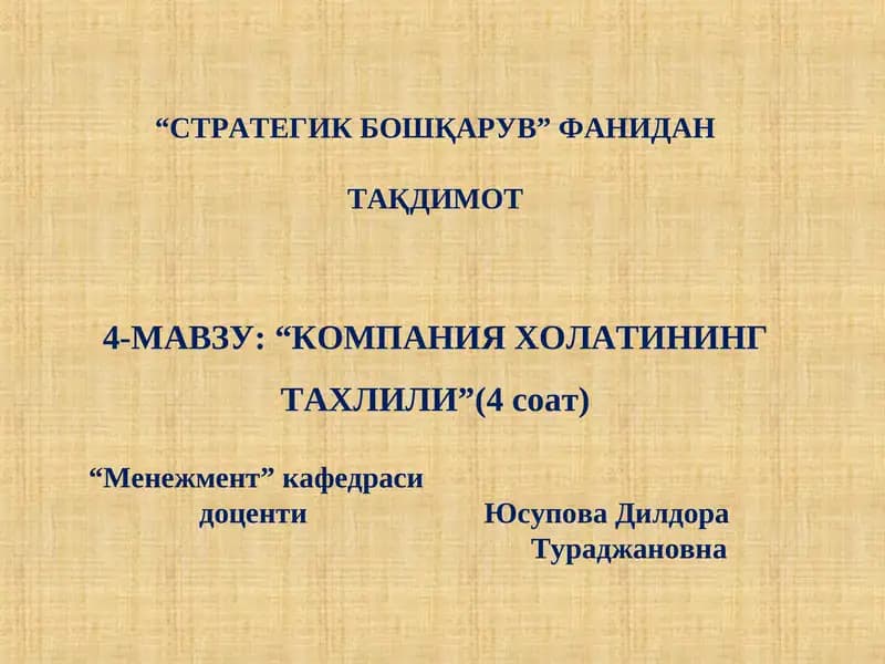 "СТРАТЕГИК БОШҚАРУВ" ФАНИДАН ТАҚДИМОТ