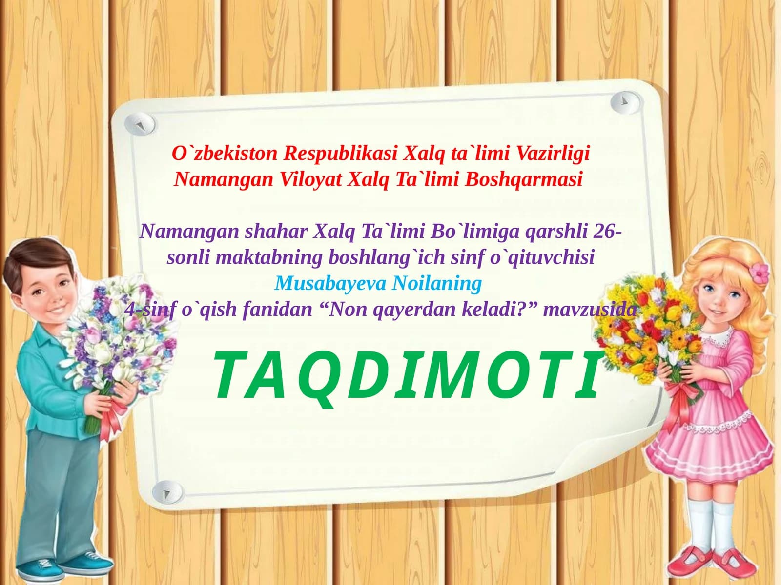 4-sinf O'qish fanidan Non qayerdan keladi dars ishlanma