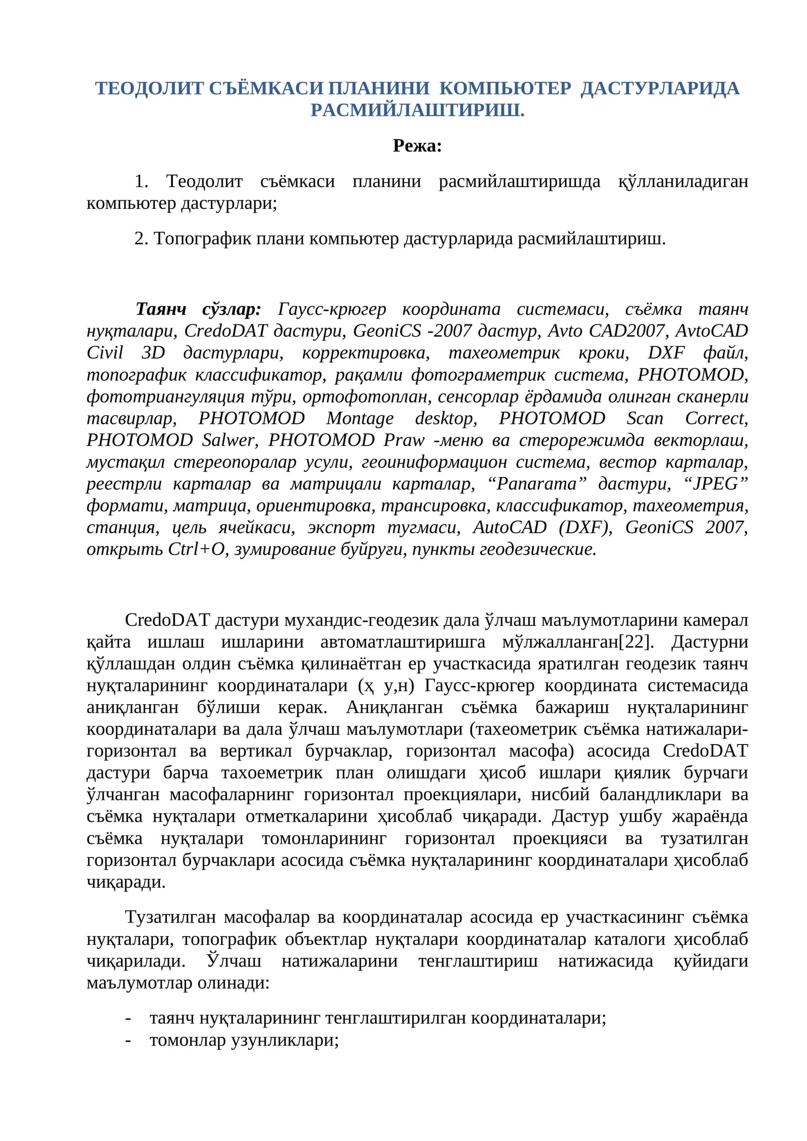 ТЕОДОЛИТ СЪЁМКАСИ ПЛАНИНИ КОМПЬЮТЕР ДАСТУРЛАРИДА РАСМИЙЛАШТИРИШ