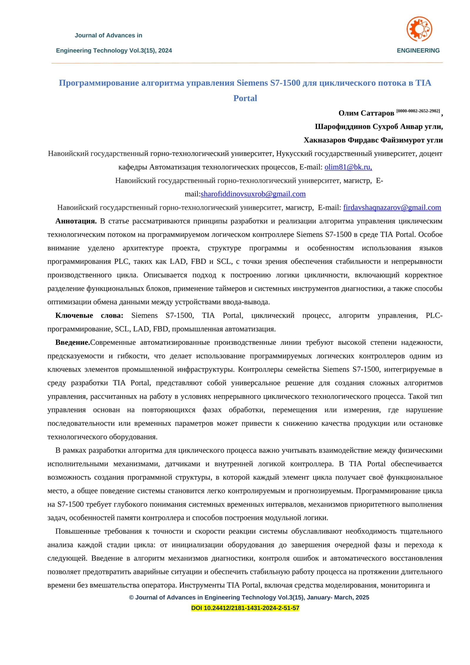 Программирование алгоритма управления Siemens S7-1500 для циклического потока в TIA Portal