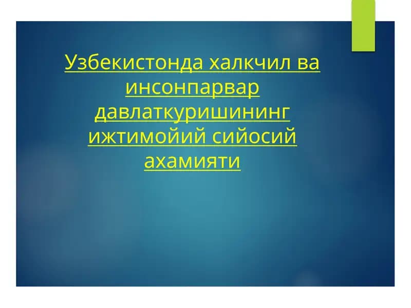 Ижтимоий адолат ва тенглик