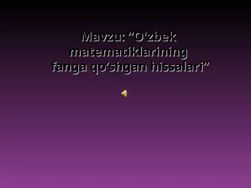 O'zbek matematiklarining fanga qo’shgan hissalari