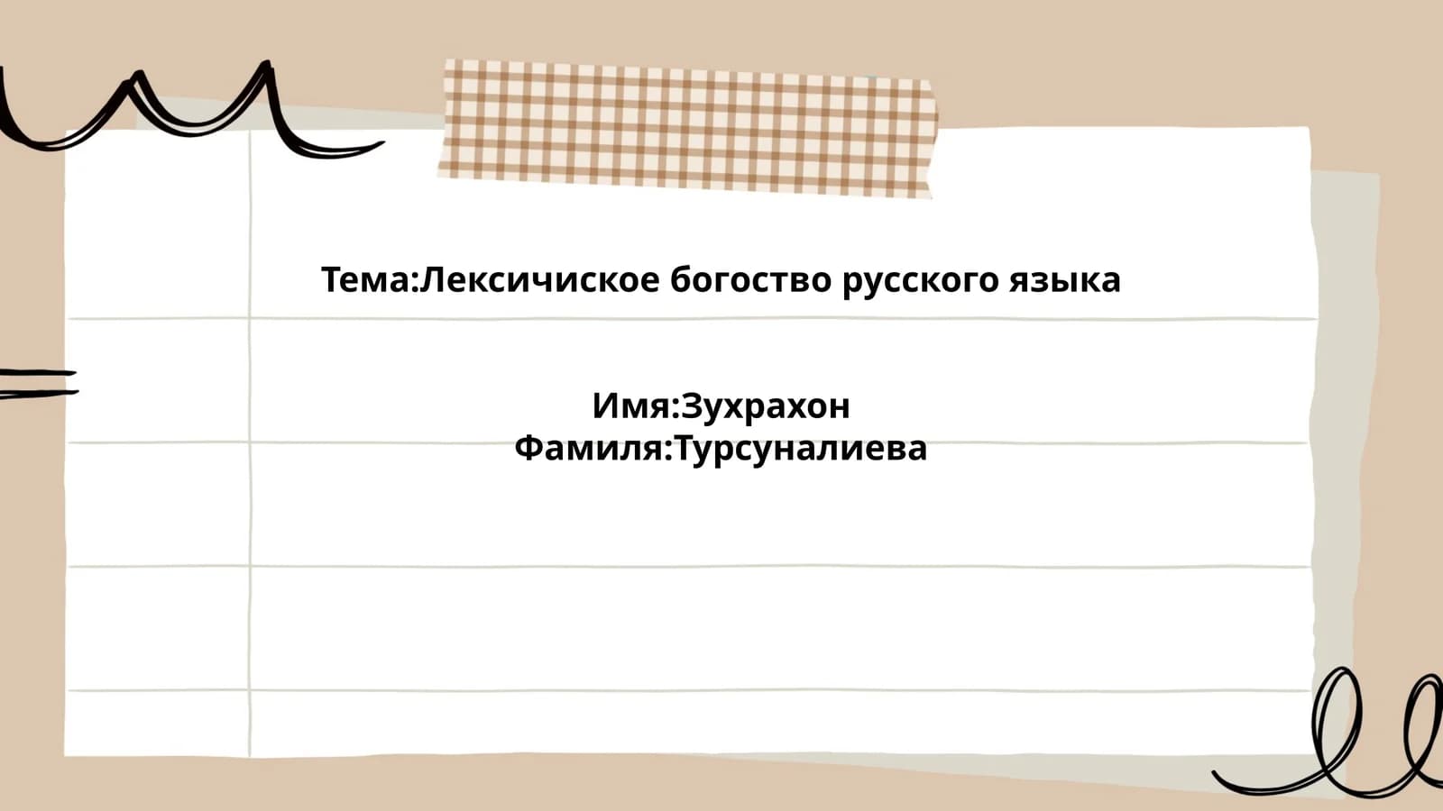 Синонимия как показатель лексического богатства русского языка