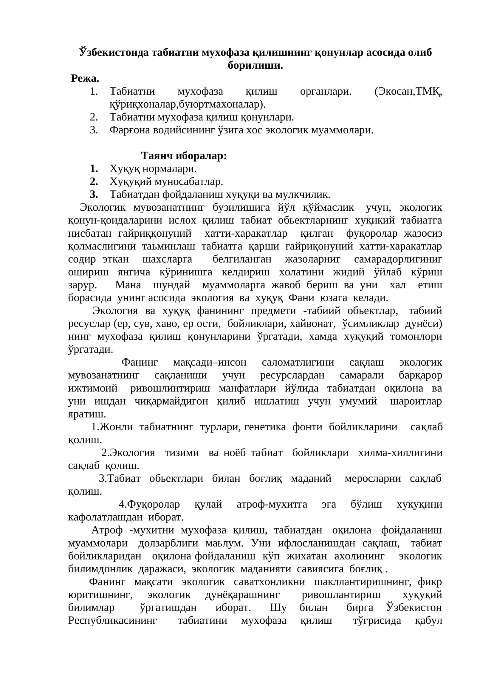 Фарғона водийсининг экологикаси