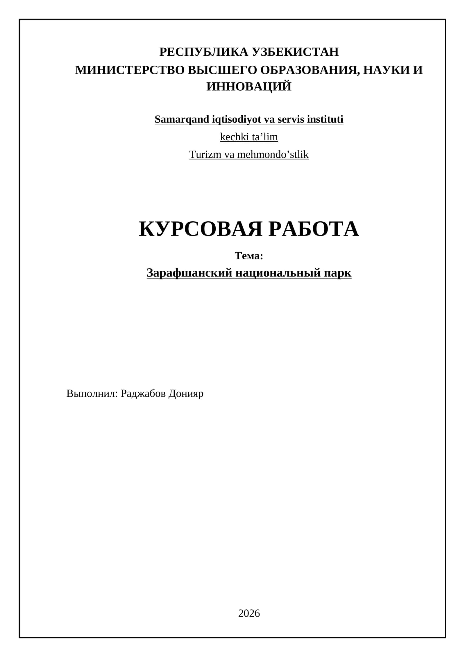 Зарафшанский национальный парк