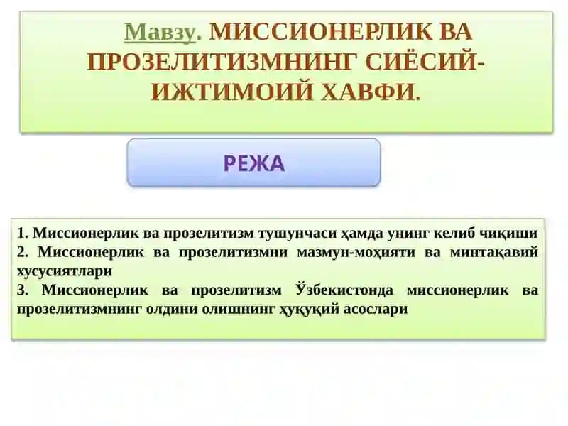 Миссионерлик ва Прозелитизмнинг Сиёсий-Ижтимоий Хавфи