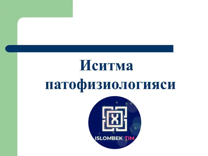 Иситма патофизиологияси