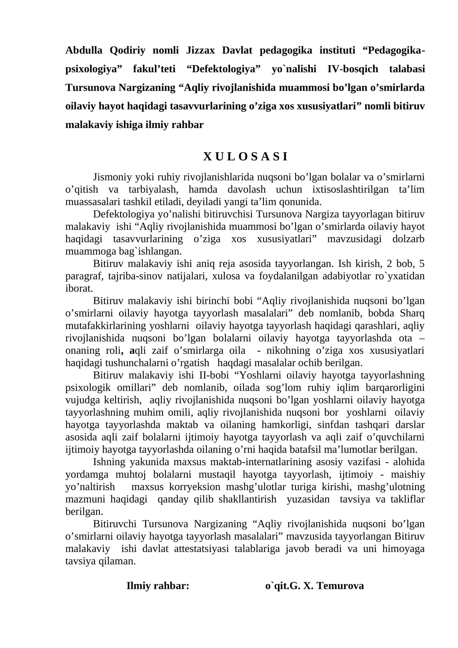 Aqliy rivojlanishida muammosi bo’lgan o’smirlarda oilaviy hayot haqidagi tasavvurlarining o’ziga xos xususiyatlari