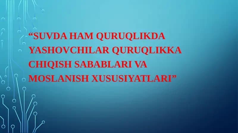 Suvda ham quruqlikda yashovchilar quruqlikka chiqish sabablari va moslanish xususiyatlari