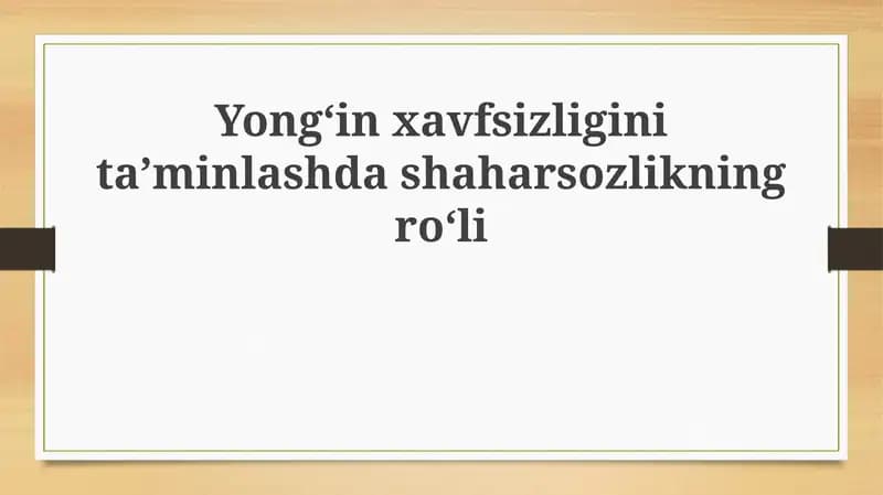 Shaharsozlikning yongʻin xavfsizligini taʼminlash
