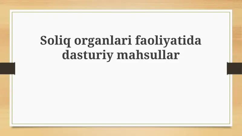Soliq organlari faoliyatida dasturiy mahsulotlar